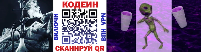 как найти наркотики  Спас-Деменск  Кодеин напиток Lean (лин) 