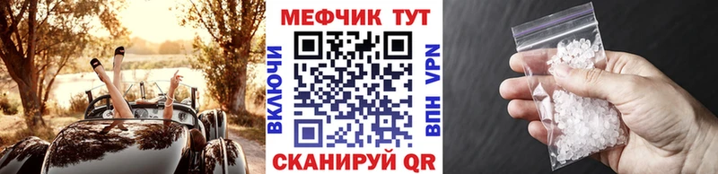 МЕФ кристаллы  Спас-Деменск 