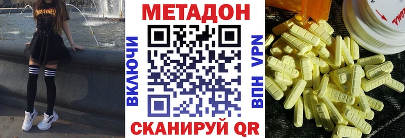 Метадон VHQ  Спас-Деменск 