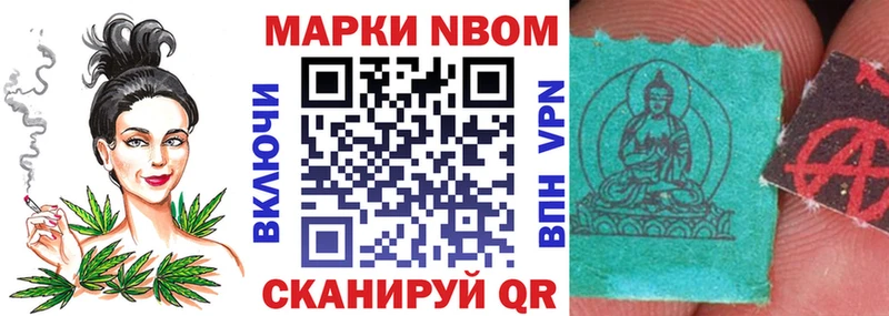 Марки NBOMe 1,8мг  мориарти формула  Спас-Деменск  что такое  