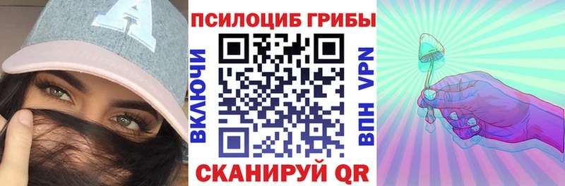 Галлюциногенные грибы Psilocybe  KRAKEN онион  Спас-Деменск 